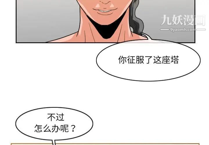 《恶劣时代》漫画最新章节第53话免费下拉式在线观看章节第【3】张图片