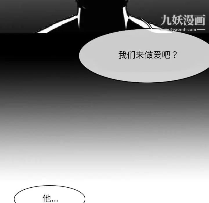 《恶劣时代》漫画最新章节第53话免费下拉式在线观看章节第【71】张图片