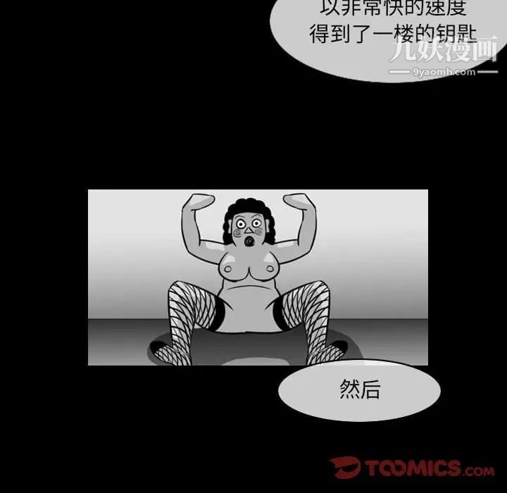 《恶劣时代》漫画最新章节第53话免费下拉式在线观看章节第【54】张图片