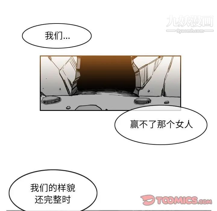 《恶劣时代》漫画最新章节第53话免费下拉式在线观看章节第【24】张图片