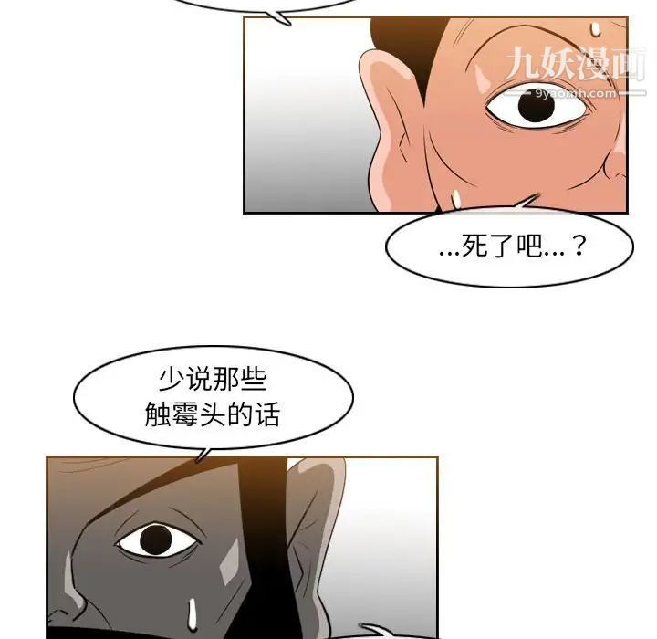 《恶劣时代》漫画最新章节第53话免费下拉式在线观看章节第【17】张图片