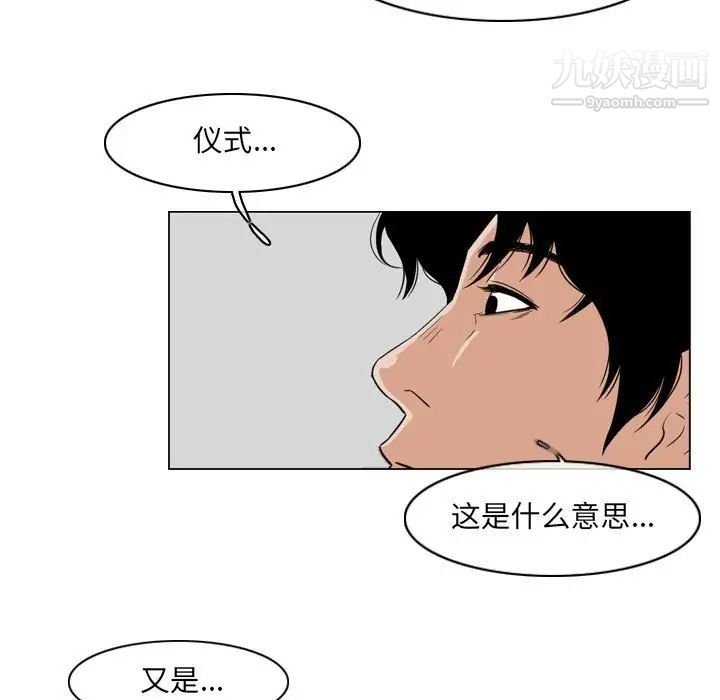 《恶劣时代》漫画最新章节第53话免费下拉式在线观看章节第【5】张图片