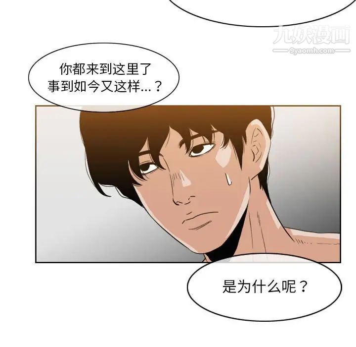 《恶劣时代》漫画最新章节第53话免费下拉式在线观看章节第【11】张图片