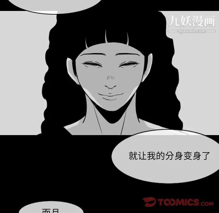 《恶劣时代》漫画最新章节第53话免费下拉式在线观看章节第【56】张图片