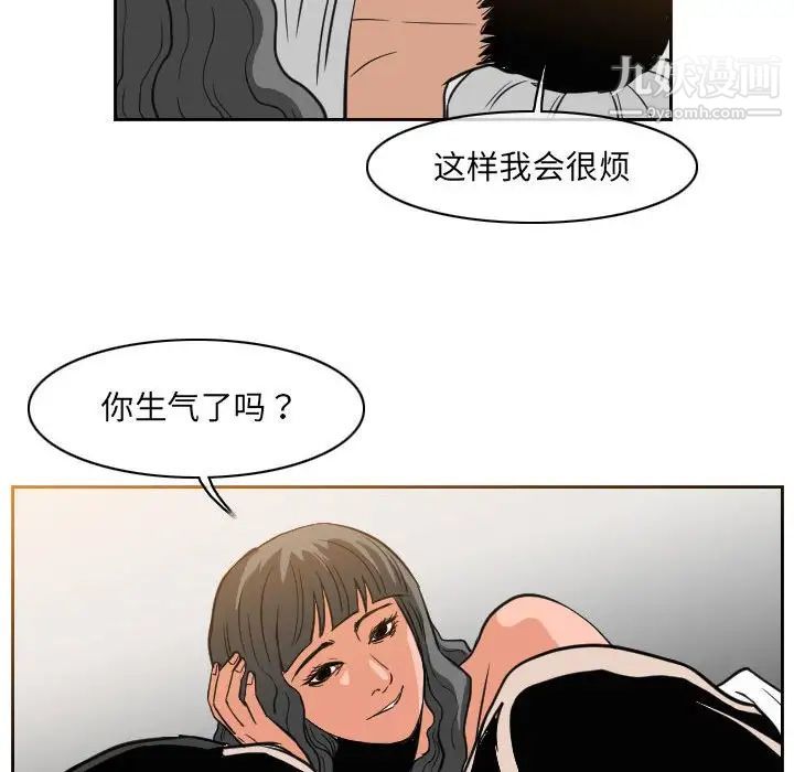 《恶劣时代》漫画最新章节第53话免费下拉式在线观看章节第【45】张图片