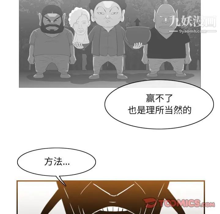 《恶劣时代》漫画最新章节第53话免费下拉式在线观看章节第【26】张图片