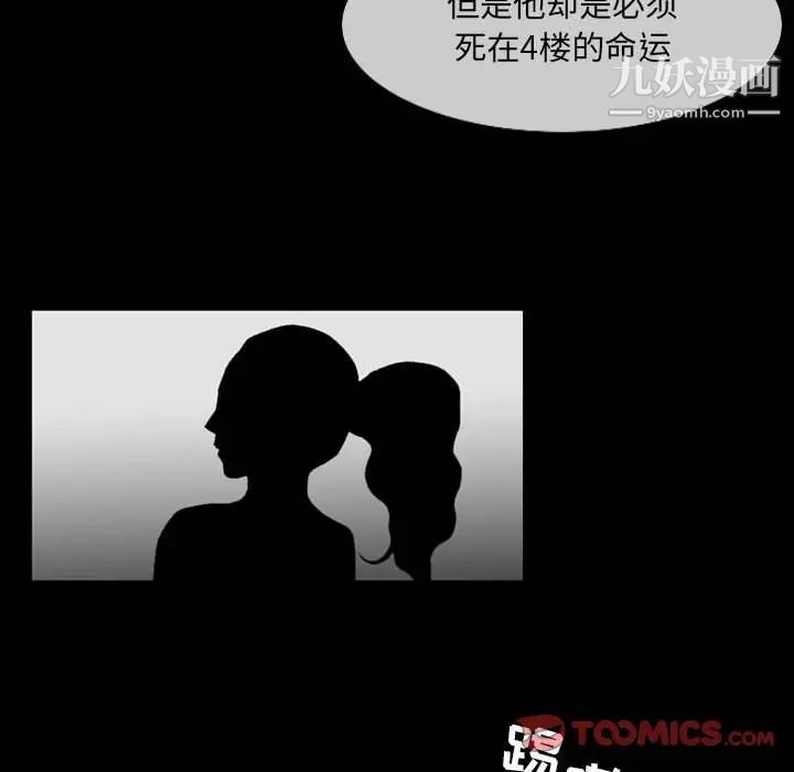 《恶劣时代》漫画最新章节第53话免费下拉式在线观看章节第【64】张图片