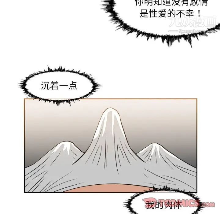 《恶劣时代》漫画最新章节第53话免费下拉式在线观看章节第【38】张图片