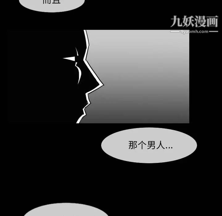 《恶劣时代》漫画最新章节第53话免费下拉式在线观看章节第【57】张图片