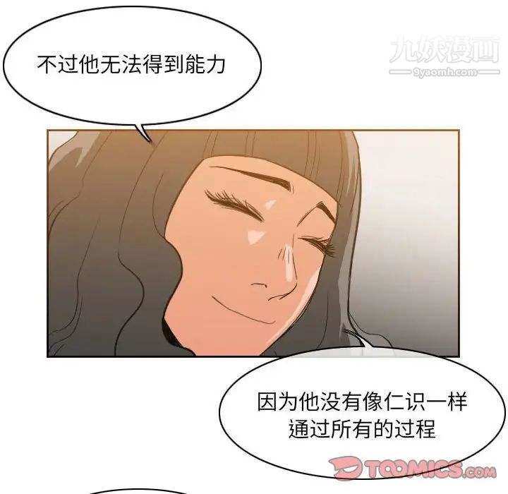 《恶劣时代》漫画最新章节第53话免费下拉式在线观看章节第【76】张图片