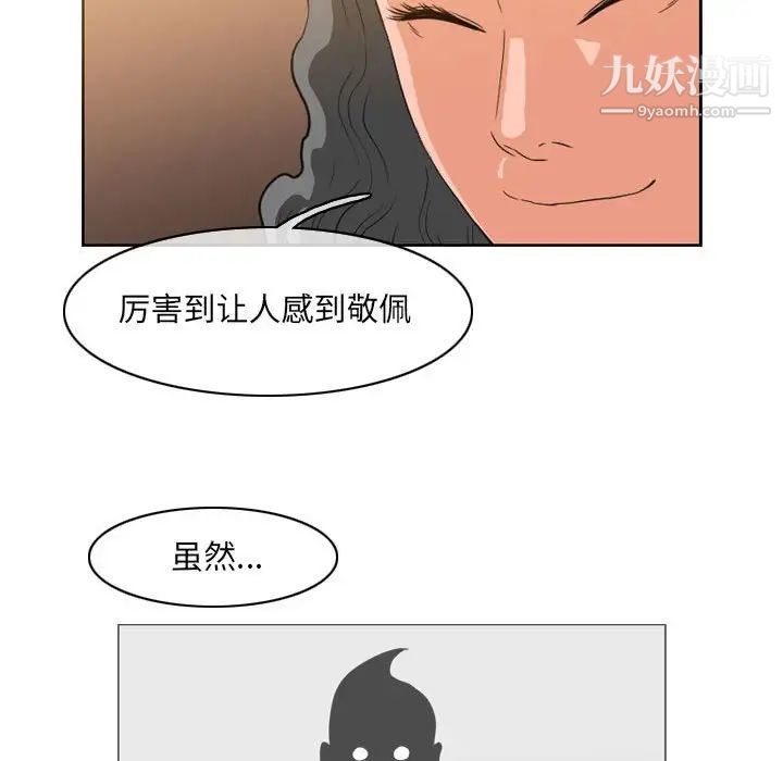 《恶劣时代》漫画最新章节第53话免费下拉式在线观看章节第【43】张图片