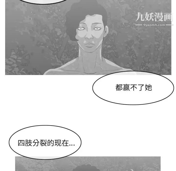 《恶劣时代》漫画最新章节第53话免费下拉式在线观看章节第【25】张图片