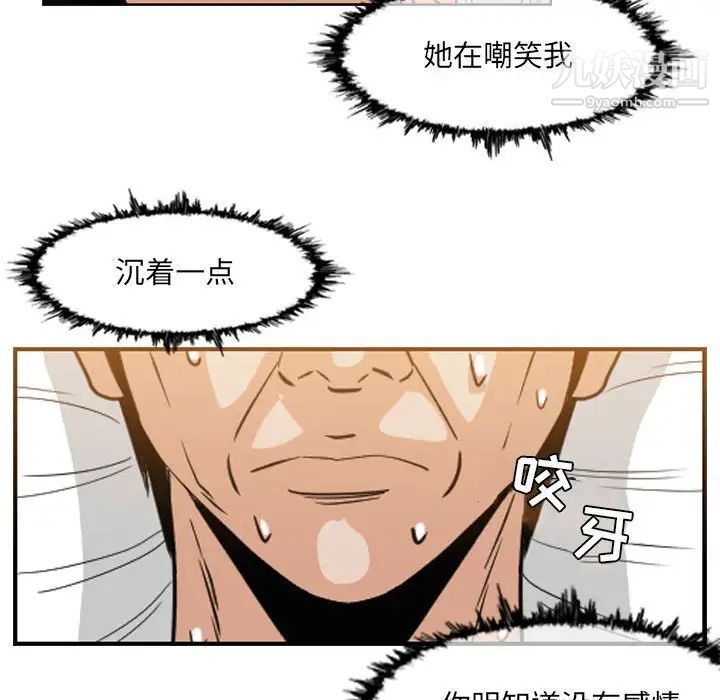 《恶劣时代》漫画最新章节第53话免费下拉式在线观看章节第【37】张图片