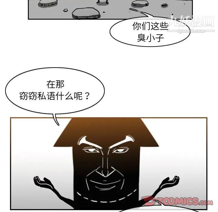 《恶劣时代》漫画最新章节第53话免费下拉式在线观看章节第【20】张图片