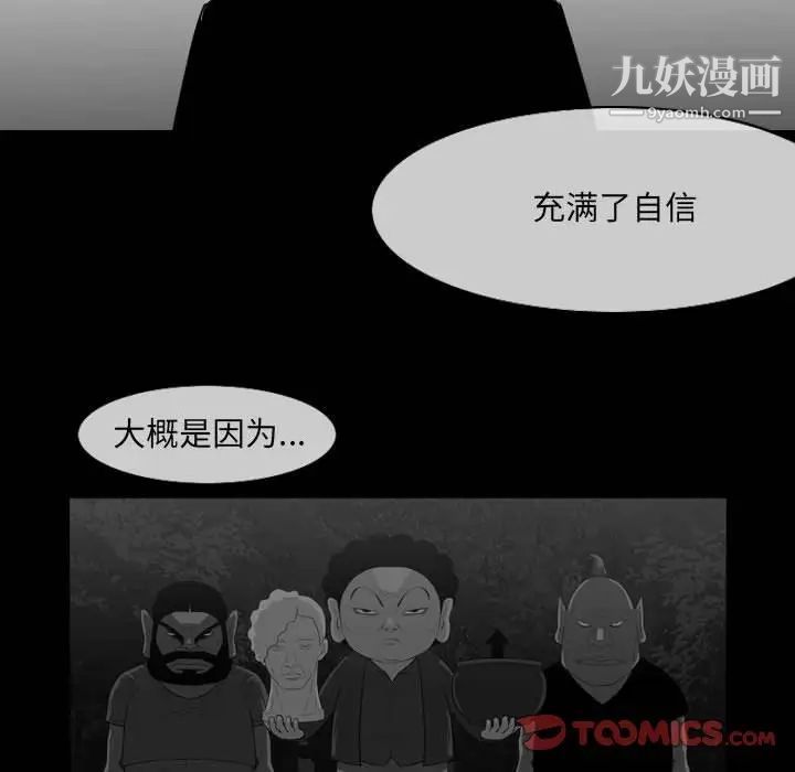 《恶劣时代》漫画最新章节第53话免费下拉式在线观看章节第【52】张图片