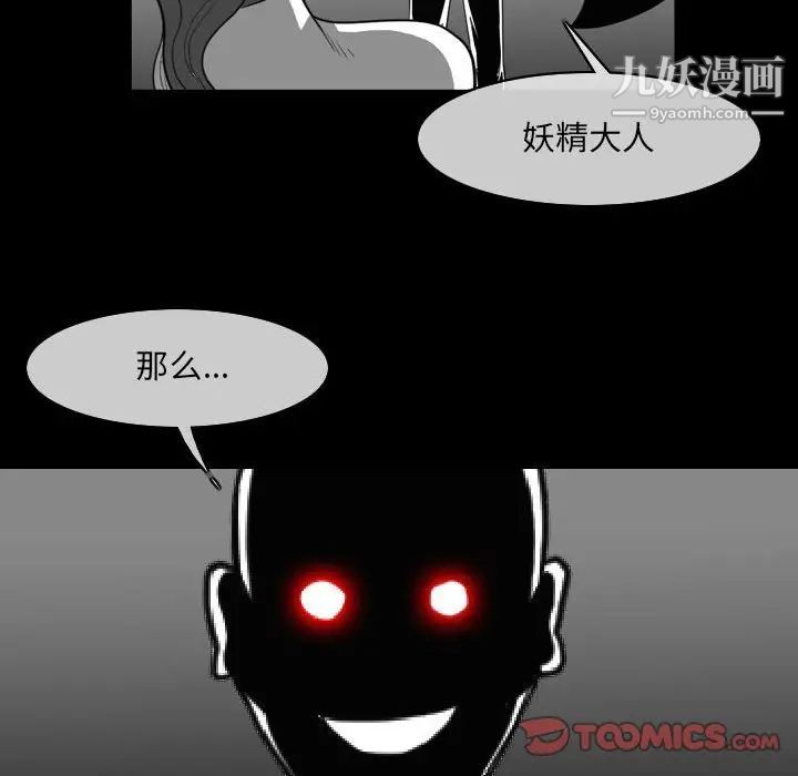 《恶劣时代》漫画最新章节第53话免费下拉式在线观看章节第【70】张图片