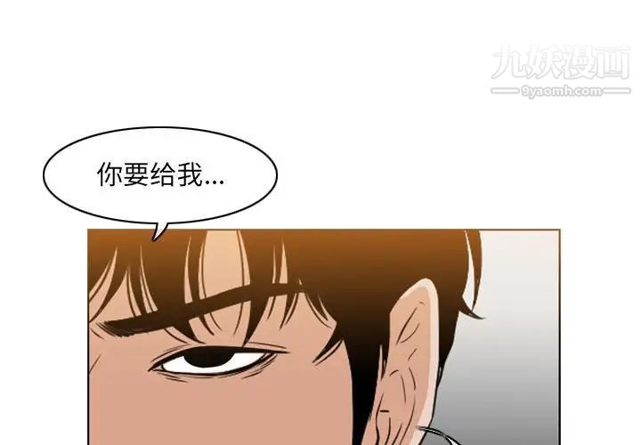 《恶劣时代》漫画最新章节第53话免费下拉式在线观看章节第【1】张图片