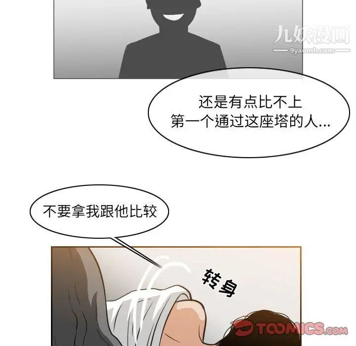 《恶劣时代》漫画最新章节第53话免费下拉式在线观看章节第【44】张图片