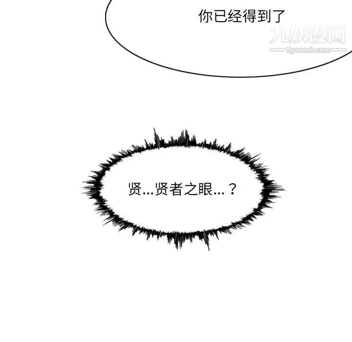 《恶劣时代》漫画最新章节第53话免费下拉式在线观看章节第【79】张图片