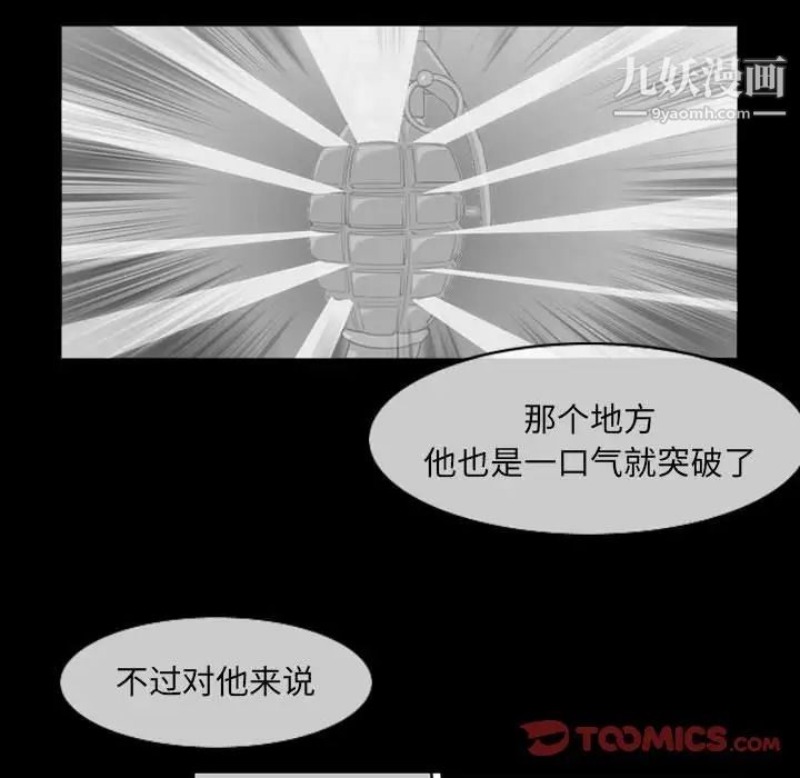 《恶劣时代》漫画最新章节第53话免费下拉式在线观看章节第【60】张图片