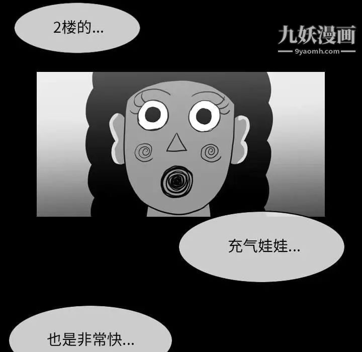 《恶劣时代》漫画最新章节第53话免费下拉式在线观看章节第【55】张图片