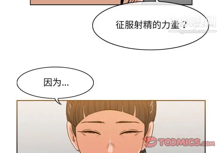 《恶劣时代》漫画最新章节第53话免费下拉式在线观看章节第【2】张图片