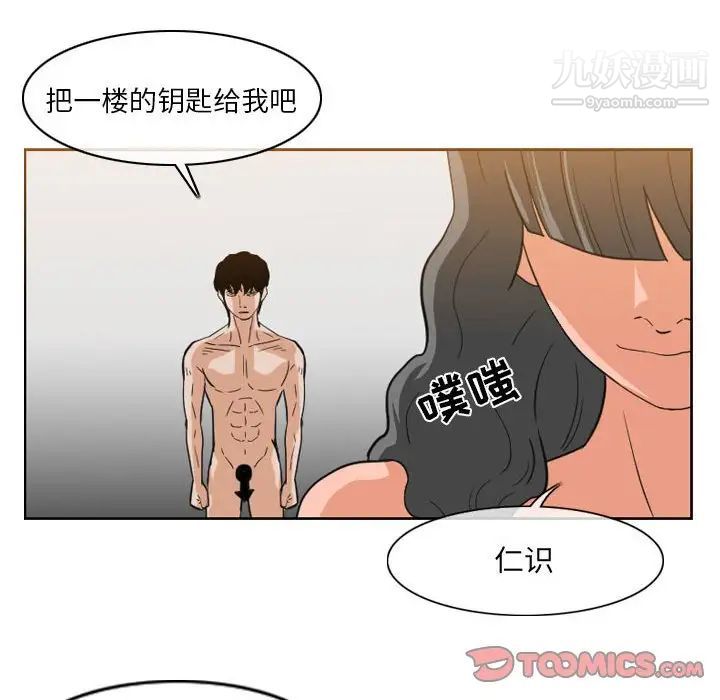 《恶劣时代》漫画最新章节第53话免费下拉式在线观看章节第【12】张图片