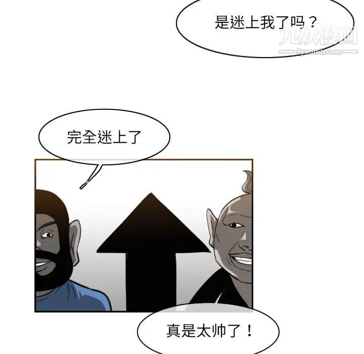 《恶劣时代》漫画最新章节第53话免费下拉式在线观看章节第【21】张图片