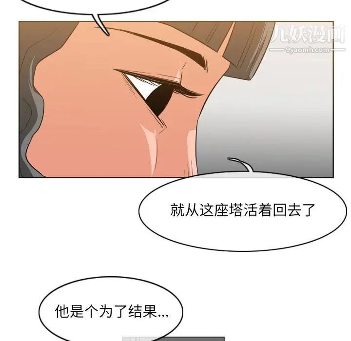 《恶劣时代》漫画最新章节第53话免费下拉式在线观看章节第【73】张图片