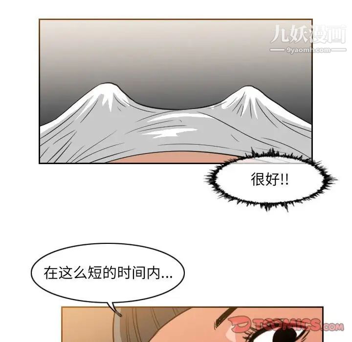 《恶劣时代》漫画最新章节第53话免费下拉式在线观看章节第【40】张图片