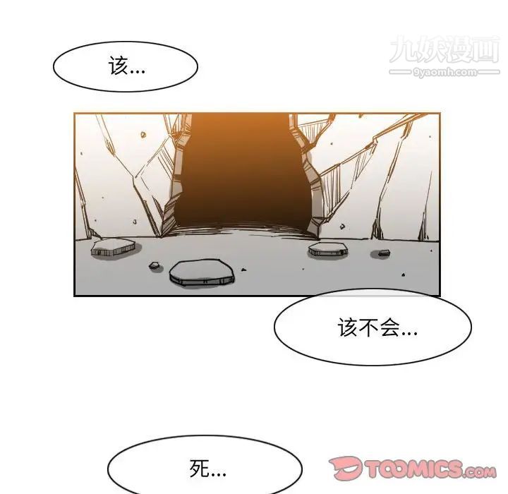 《恶劣时代》漫画最新章节第53话免费下拉式在线观看章节第【16】张图片