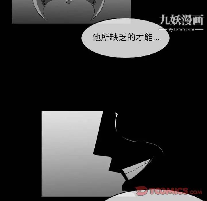 《恶劣时代》漫画最新章节第53话免费下拉式在线观看章节第【62】张图片