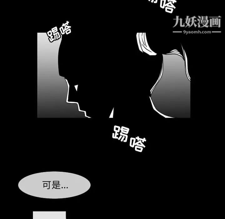 《恶劣时代》漫画最新章节第53话免费下拉式在线观看章节第【65】张图片