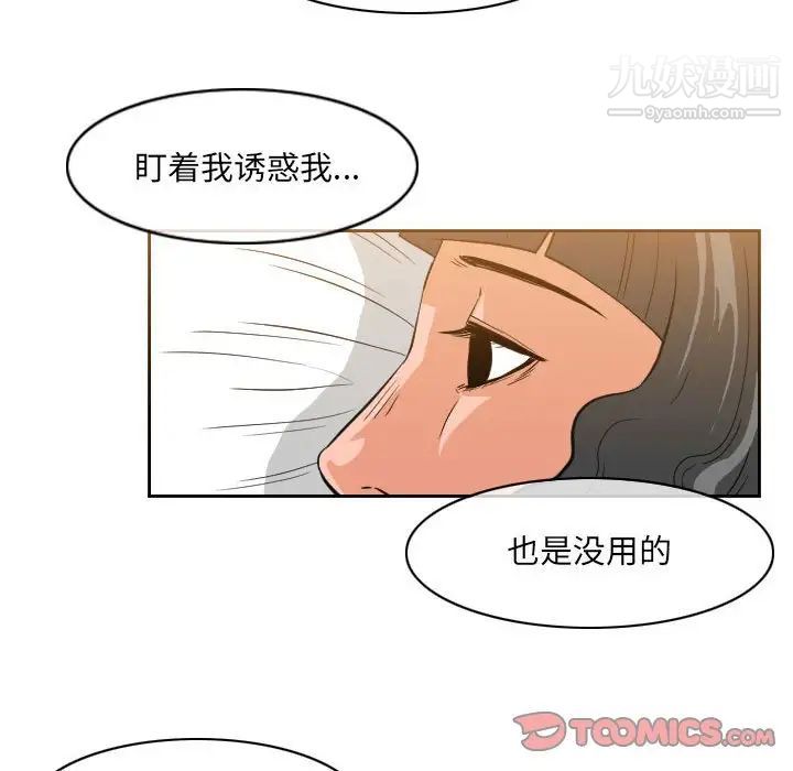 《恶劣时代》漫画最新章节第53话免费下拉式在线观看章节第【32】张图片