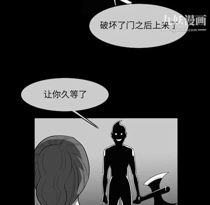 《恶劣时代》漫画最新章节第53话免费下拉式在线观看章节第【69】张图片