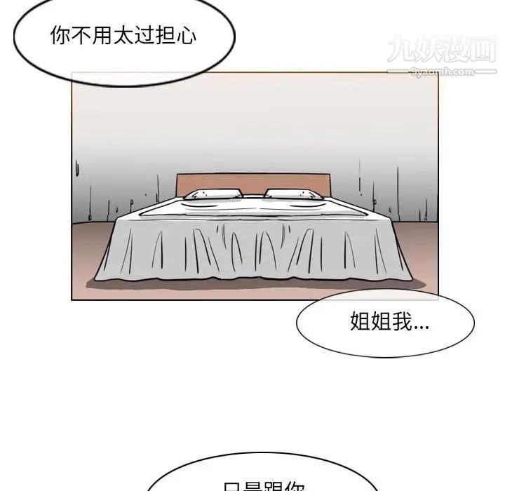 《恶劣时代》漫画最新章节第53话免费下拉式在线观看章节第【13】张图片