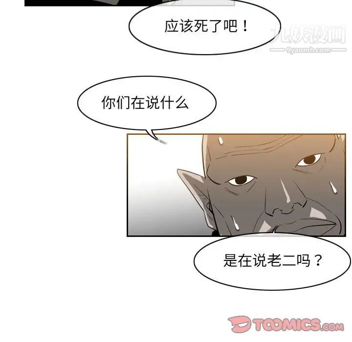 《恶劣时代》漫画最新章节第53话免费下拉式在线观看章节第【18】张图片