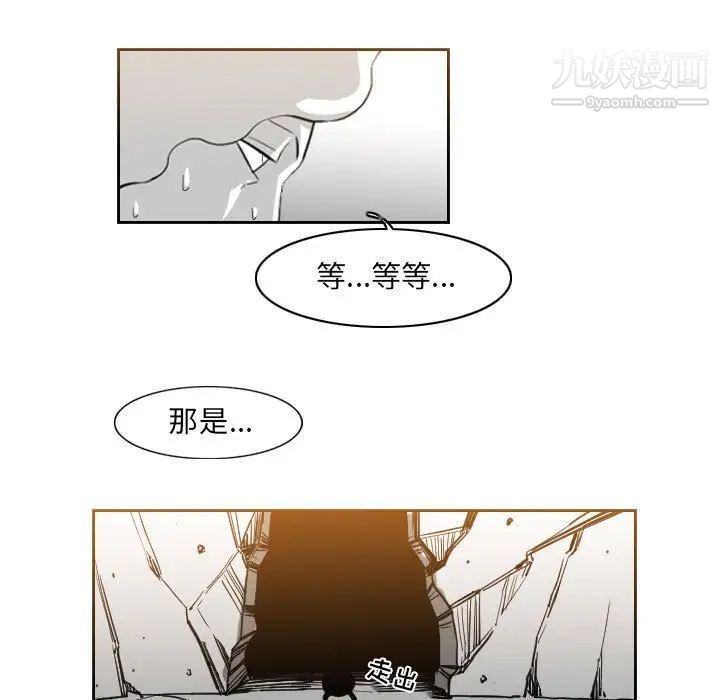 《恶劣时代》漫画最新章节第53话免费下拉式在线观看章节第【19】张图片