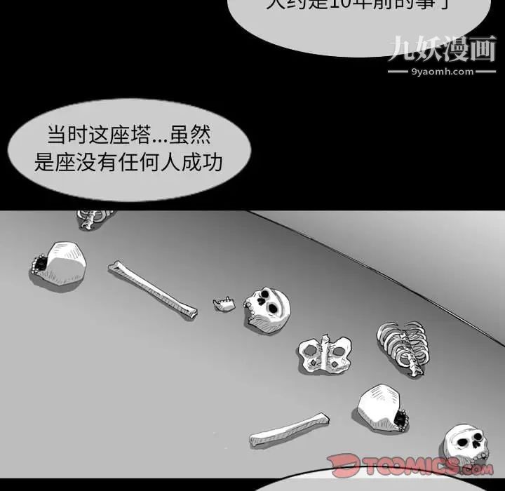 《恶劣时代》漫画最新章节第53话免费下拉式在线观看章节第【50】张图片