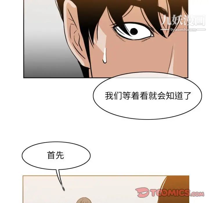 《恶劣时代》漫画最新章节第53话免费下拉式在线观看章节第【8】张图片