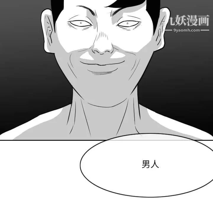 《恶劣时代》漫画最新章节第53话免费下拉式在线观看章节第【75】张图片