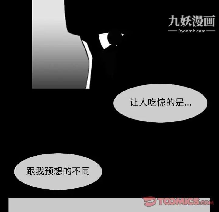 《恶劣时代》漫画最新章节第53话免费下拉式在线观看章节第【66】张图片