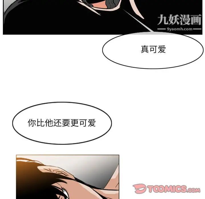 《恶劣时代》漫画最新章节第53话免费下拉式在线观看章节第【46】张图片