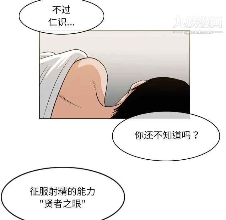 《恶劣时代》漫画最新章节第53话免费下拉式在线观看章节第【77】张图片