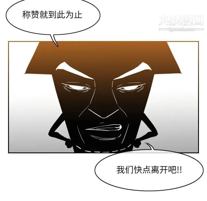 《恶劣时代》漫画最新章节第53话免费下拉式在线观看章节第【23】张图片