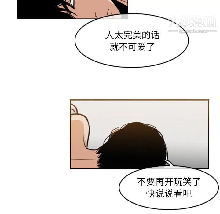 《恶劣时代》漫画最新章节第53话免费下拉式在线观看章节第【47】张图片