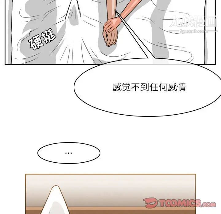 《恶劣时代》漫画最新章节第53话免费下拉式在线观看章节第【34】张图片