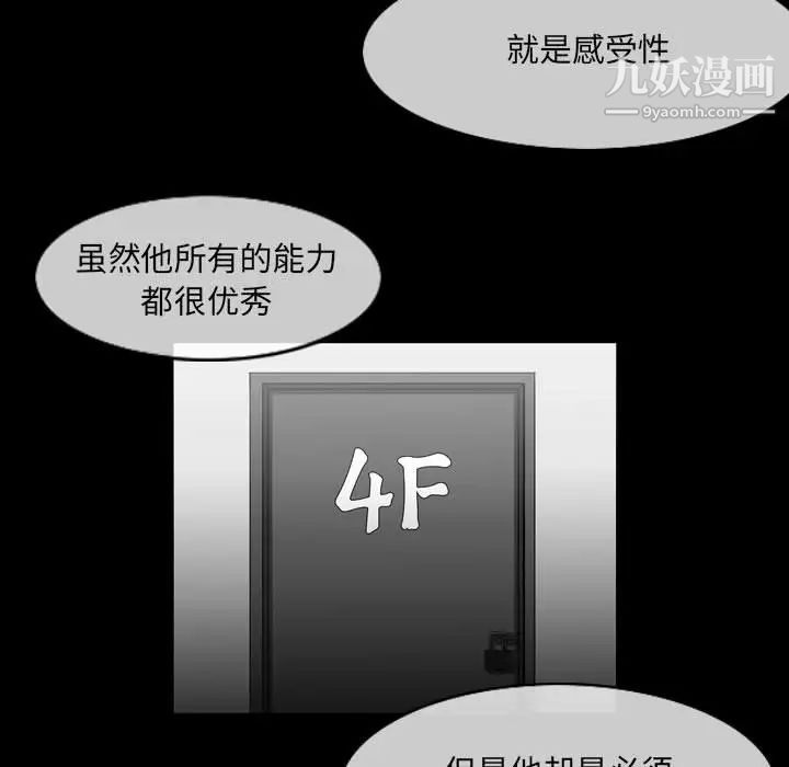 《恶劣时代》漫画最新章节第53话免费下拉式在线观看章节第【63】张图片