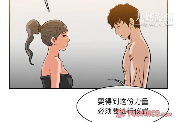 《恶劣时代》漫画最新章节第53话免费下拉式在线观看章节第【4】张图片