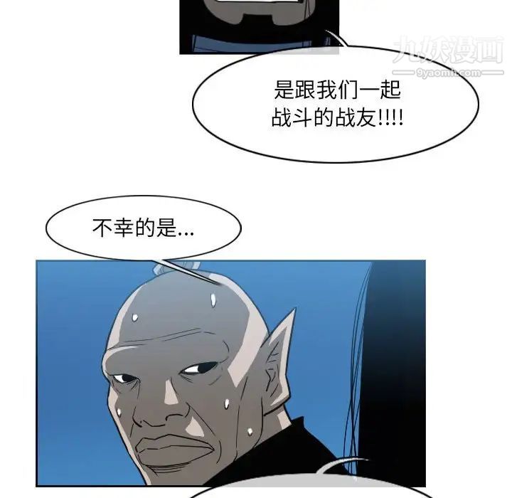 《恶劣时代》漫画最新章节第54话免费下拉式在线观看章节第【29】张图片